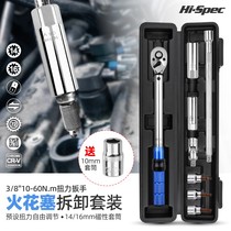 Torque wrench set ultra-thin magnetic BMW car spark plug socket special Removal Tool adjustable wrench
