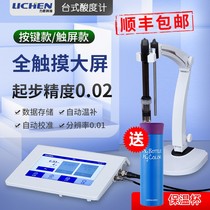 Button type touch screen digital display desktop pH meter laboratory water quality pH test