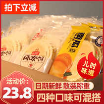 Babaoli bulk wind blown cake weighing 1000g sweet potato sesame pumpkin flavor plant puree crispy snacks whole box