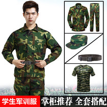 Lu camouflage military training uniforms summer full woodland military training uniforms high school students Xia Lu thin camouflage uniforms military training suits