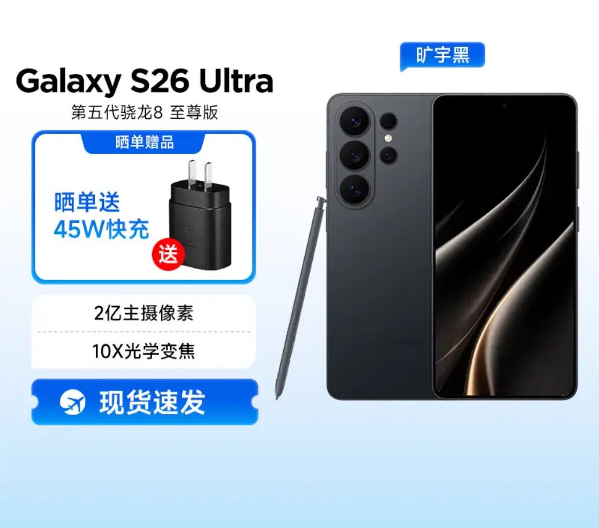 三星S26手机-三星S26手机促销价格、三星S26手机品牌- 淘宝