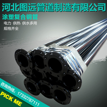 Large-caliber galvanized flange joint inside and outside plastic-coated composite steel pipe directly buried seamless drinking water pipe fire pipe