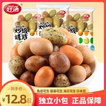 Haodi fish skin peanut rice Colorful bean small package 80 post-nostalgic snacks Crispy wrap snack food Japanese beans