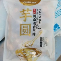 Ywei heart size Taro roasted fairy grass package finished ingredients pearl milk tea shop raw material Pearl combination set