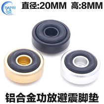 All aluminum alloy power amplifier shock absorber foot pad 20-8MM shock absorber foot pad CD machine computer power amplifier computer foot desktop sound