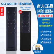 Original Skyworth voice TV remote control YK-8600J H 8602J-00 8601J 55 65Q5A Cool open 65C60 58 65G5