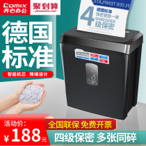 Qixin shredder Office large shredder Household shredder Mini industrial shredder Commercial high-power waste paper shredder Electric small automatic file shredder