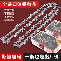 Family Mori Petrol Saw Chain 20 Inch 18 Inch Universal Import Electric Chainsaw Original Clothing 16 Home Guide Plate Logging 12 Electric Saw