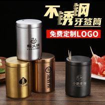 Stainless steel toothpick tube custom LOGO advertising restaurant hotel special hotel custom high-grade commercial toothpick box