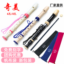 Chimei 6-hole 8-hole treble C- tone German clarinet student children adult beginner classroom teaching playing musical instruments