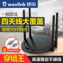 Ruiyin Wireless Router wifi Home High Speed Wall King Optical Fiber High Power Wall 100 Mega Port Student Dormitory Dormitory Dormitory Small Family Network Class Mobile Telecom Broadband Oil Spill