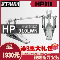 Japan TAMA Cobra HP910 Hammer HP910LN Single HP910LWN Double Speed Type