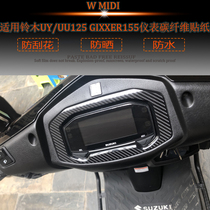 Suitable for Suzuki UY UU125 GIXXER155 instrument code protective film Transparent film modified thickened