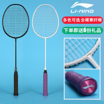 Badminton racket all-carbon fiber ultra-light single-shot 4u offensive-resistant training Lin Dan male and female students 8U