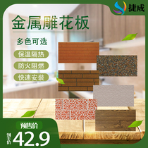 Metal carving board Exterior wall one-piece board Insulation polyurethane sandwich box factory direct insulation decorative fire board