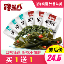 Gluttonous eight sour vinegar Spicy Spicy kelp knot slices open bags ready-to-eat healthy snacks Net red hot Xiapu vinegar fragrance