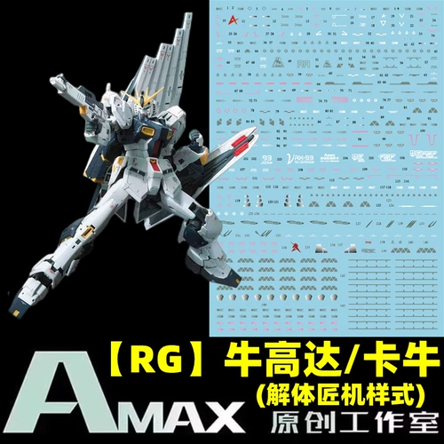 Amax Studio Rg Nu Gundam RX-93 Niu Gundam/Ka NIU (модель Craftsman)