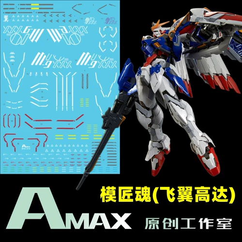 Amax Studio HIRM EW XXXG-01W Летающее крыло Gundam/Mao Wing (Modelmith Soul)