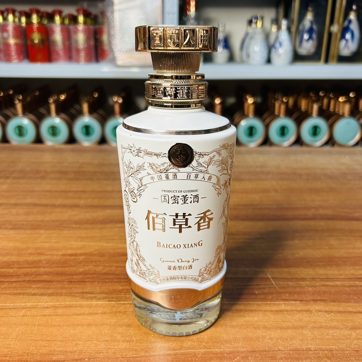 董酒百草香-董酒百草香促销价格、董酒百草香品牌- 淘宝