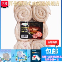 Baibede German black pepper snail sausage pure meat grilled sausage roasted sausage home commercial nutrition breakfast