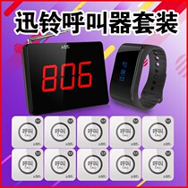 Xunling pager Wireless teahouse Restaurant Hotel dining box Ring Xunling watch pager service bell light
