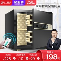  2021 New product insurance cabinet Household small mini invisible safe 25 30 CM password fingerprint smart all-steel anti-theft clip million into the wall into the wardrobe Office file cabinet safe deposit box