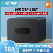 Mijia smart safe deposit box safe home small password fingerprint anti-theft WiFi safe file cabinet