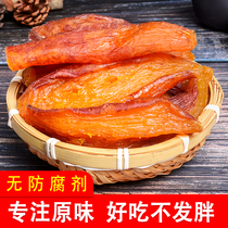 Peed small fragrant potato dried sweet potato dried farm sweet potato soft glutinous homemade free saccharin added