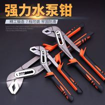 Water pump pliers adjustable multifunctional water pipe pliers wrench tool activity