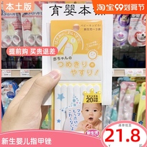 Japanese original Cupica newborn baby nail file does not hurt hand face scratch face grinding armour baby nail grinder repair