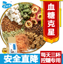 Controlling sugar and controlling three blood high tea controlling blood sugar urine wild green money corn tartary buckwheat burdock root tea