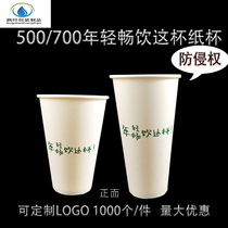 Young drink this cup of paper cup New grilled Grandma Tea 500 700ml paper cup cup cover can be customized logo