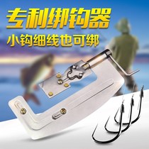New type of fish hook Ligator stainless steel tie double hook automatic tie fishing hook tool knotting pliers quick hook hook
