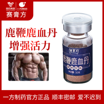 Chinese medicine one side pharmaceutical plum blossom deer antler ginseng deer whip deer blood Dan powder male kidney nutrition tonic