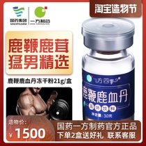 Yifang Pharmaceutical Co Ltd Sika Deer Velvet Blood Ginseng Deer Whip Tablet Cream for mens Sanbao Kidney Health Tonic
