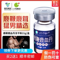 One side pharmaceutical paste recipe Jilin plum blossom velvet blood powder ginseng deer whip cream mens three treasure kidney health supplement