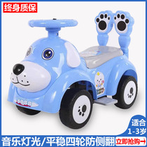 Twisted car Childrens slippery car anti-rollover car Baby Scooter mens and four wheels can sit on toy scooter