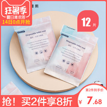 (12 pieces)Kidman Xi disposable toilet pad Maternity confinement toilet pad paper thickened travel toilet cushion paper