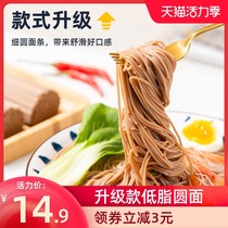 Wheat Xiaofeng soba noodles Non-sugar-free low 0 fat reduction whole wheat mustard wheat tartary buckwheat pure whole grain fat meal replacement food