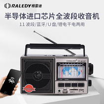 Grady 711 radio pointer type Bluetooth plug-in card U disk for the elderly and students full band semiconductor FM radio