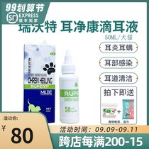 Germany Ruivot Ear Jingkang ear drops pet dog dog cat ear mite otitis ear wax anti-inflammatory sterilization ear canal infection