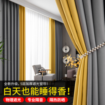 Full blackout curtain finished modern simple bedroom heat insulation sunscreen living room hook type sunshade cloth 2021 New