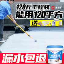 Roof waterproof coating polyurethane liquid coil exterior wall roof waterproof repair King material roof crack asphalt