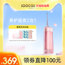Su Shi W1 Cherry blossom fragrance tooth flushing device Tooth cleaning artifact Household convenient orthodontic special tooth cleaning water floss