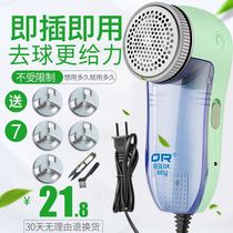 Except ball sweater straight insert suction hair removal ball liner straight trimming clothes electric hair machine shaving ball suction plug-in