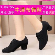 Square dance shoes women Summer young Latin dance shoes 2021 new senior summer soft bottom body training shoes