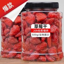 Good product shop canned strawberry dried 500g 108g with heavy fruit dried fruit candied office leisure zero