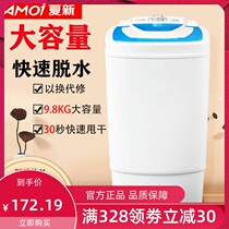 Summer New Home Drier dryer 9 8KG Large capacity Dehydrated Barrel Mini Mini Single Dump Dry Barrel Dump Bucket