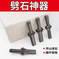  Stone cleaver Wedge Electric hammer drill bit Stone opening artifact Broken cement ground stone Stonemason special tool Cracked iron chisel