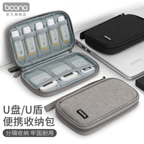 Buna U pan U shield containing bag wireless headphones Mini portable bank K Baonet silver protective sheath Youpan containing bag